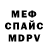КЕТАМИН VHQ Fir Vid
