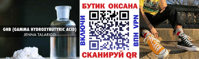БУТИРАТ 99%  Сердобск 