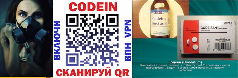 Кодеиновый сироп Lean напиток Lean (лин)  Сердобск 