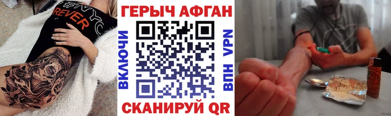 Героин Heroin  hydra как зайти  Сердобск 