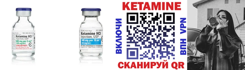 Кетамин ketamine  Сердобск 