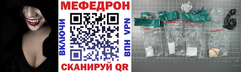 Мефедрон mephedrone  купить наркотики сайты  Сердобск 