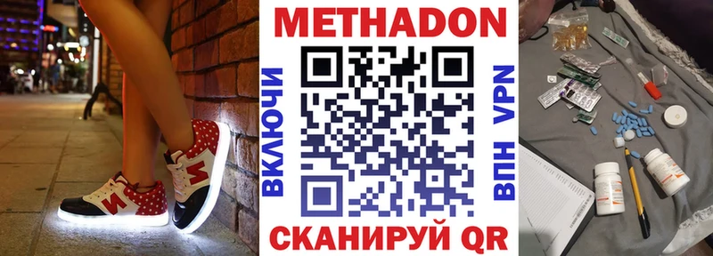 ОМГ ОМГ вход  цена наркотик  Сердобск  МЕТАДОН мёд 
