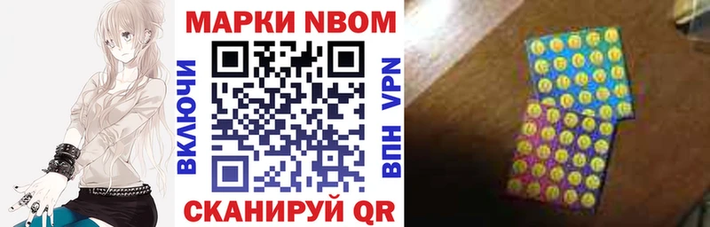 Марки NBOMe 1500мкг  мега tor  Сердобск 